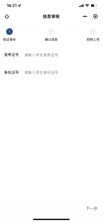贵州医科大学关于2023年“专升本”专业课考试、职业技能综合考查资格审查的通知